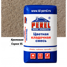 ЦВЕТНОЙ КЛАДОЧНЫЙ РАСТВОР "PEREL VL" КРЕМОВЫЙ
